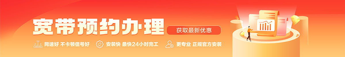 肇州宽带办理安装 肇州宽带在线办理入口